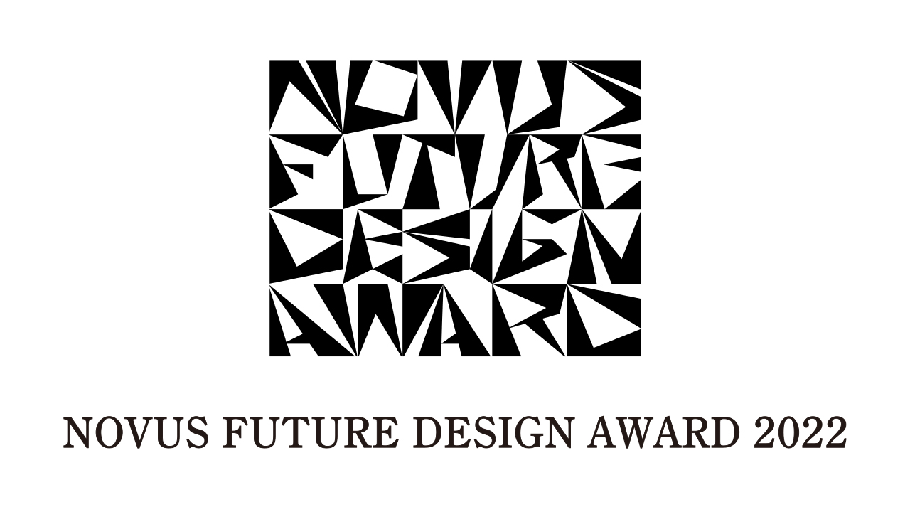 フェローズがアワード審査パートナーとして参加！「NOVUS FUTURE DESIGN AWARD 2022」エントリー受付中！～2023年2月6日（月）まで