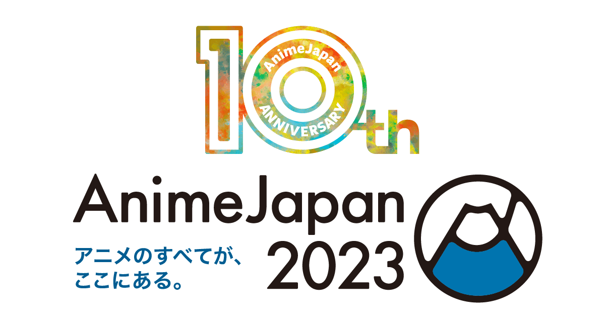 2023年3月25日（土）・26日（日）東京ビッグサイトにて開催の世界最大級のアニメイベント「AnimeJapan 2023」に出展いたします。