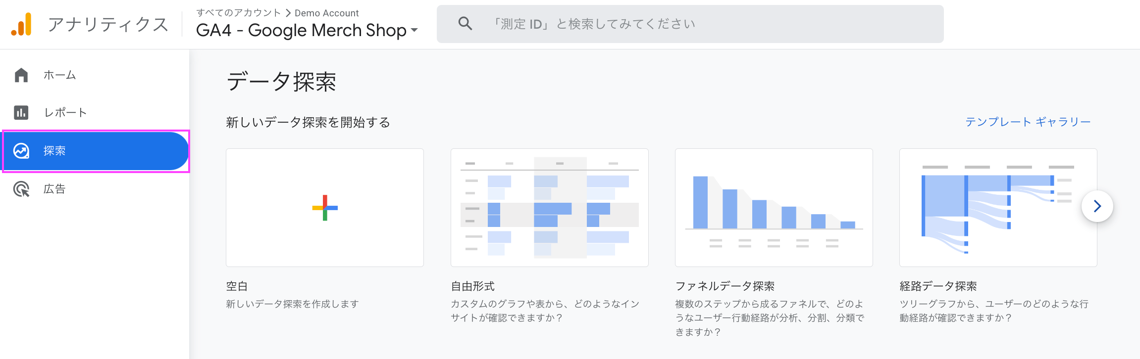 【e-ラーニング】「GA4」と「Blender」更新しました！