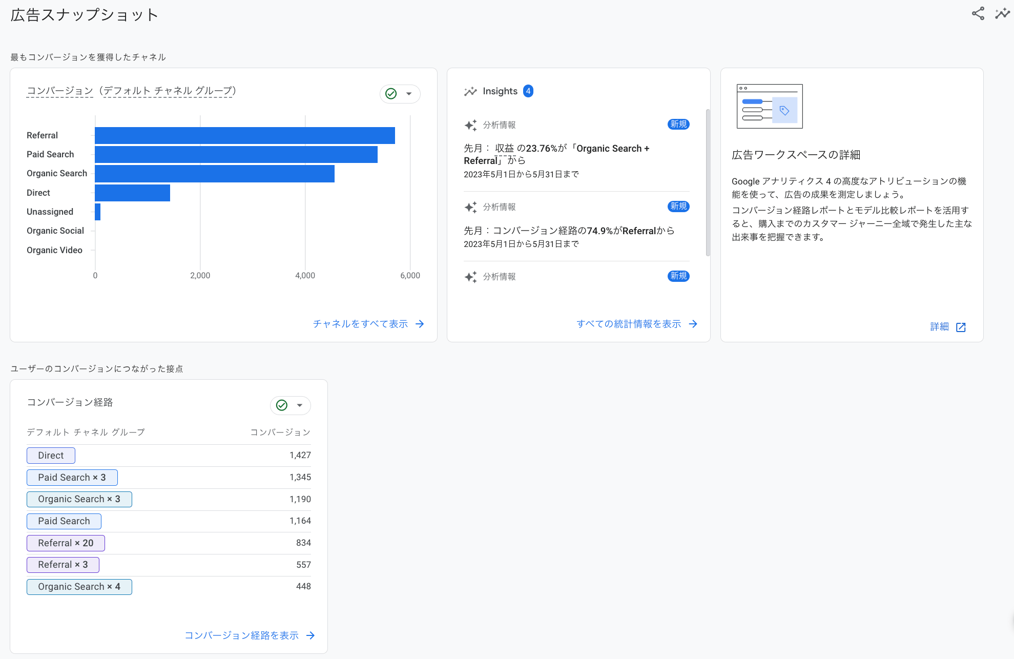 【e-ラーニング】「GA4」と「Blender」更新しました！