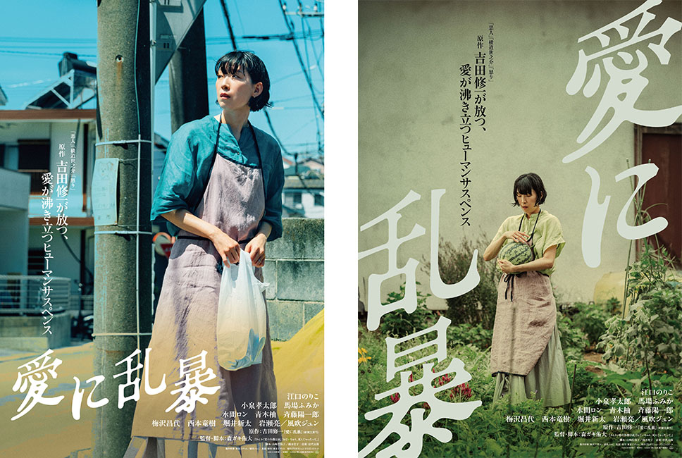 江口のりこ主演＆フェローズ出資映画『愛に乱暴』が、カルロヴィ・ヴァリ映画祭コンペ部門にノミネートされました！