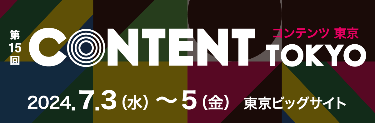 「第15回 コンテンツ東京」に、クリエイター専門の人材マネジメント会社フェローズが出展！クリエイティブ人材の採用＆社員のスキルアップに関する相談会を実施。