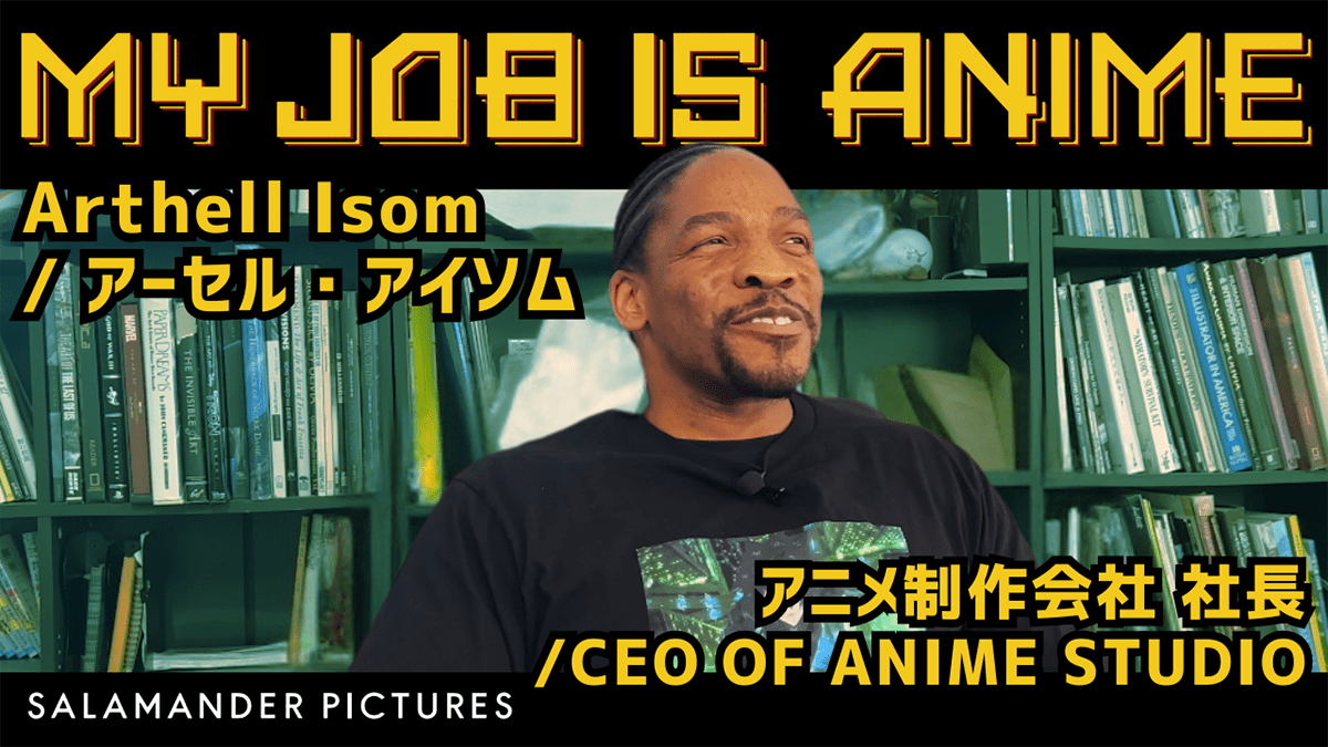 フェローズ協賛「My Job is Anime」最新インタビュー公開！