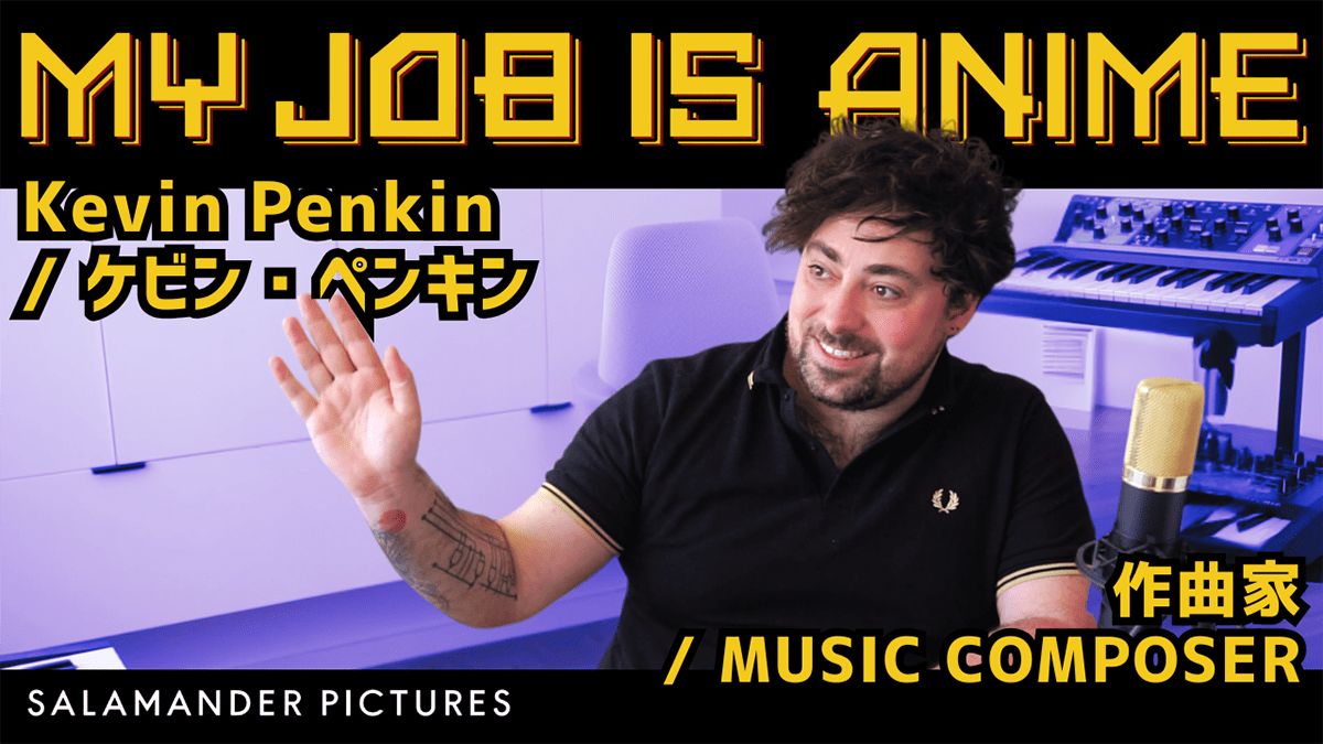 フェローズ協賛「My Job is Anime」最新インタビュー公開！