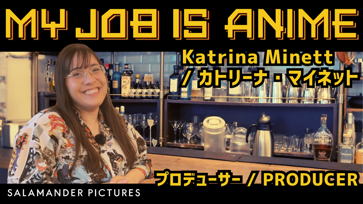 フェローズ協賛「My Job is Anime」最新インタビュー公開！