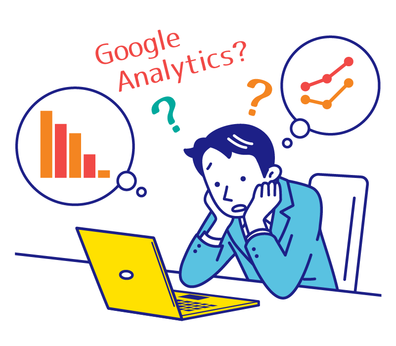 はじめに。なにが問題?GA4