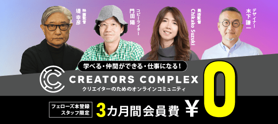 creators-complex