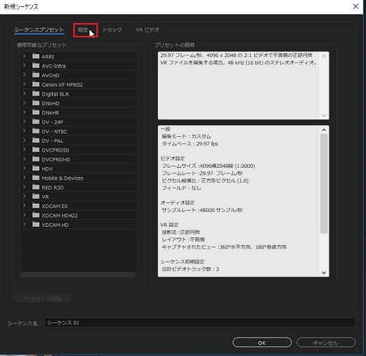 01 Premiere Proで縦長 正方形動画を仕上げる