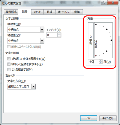 249 Excelで 縦書きがキレイに表示されません 解決方法はありますか