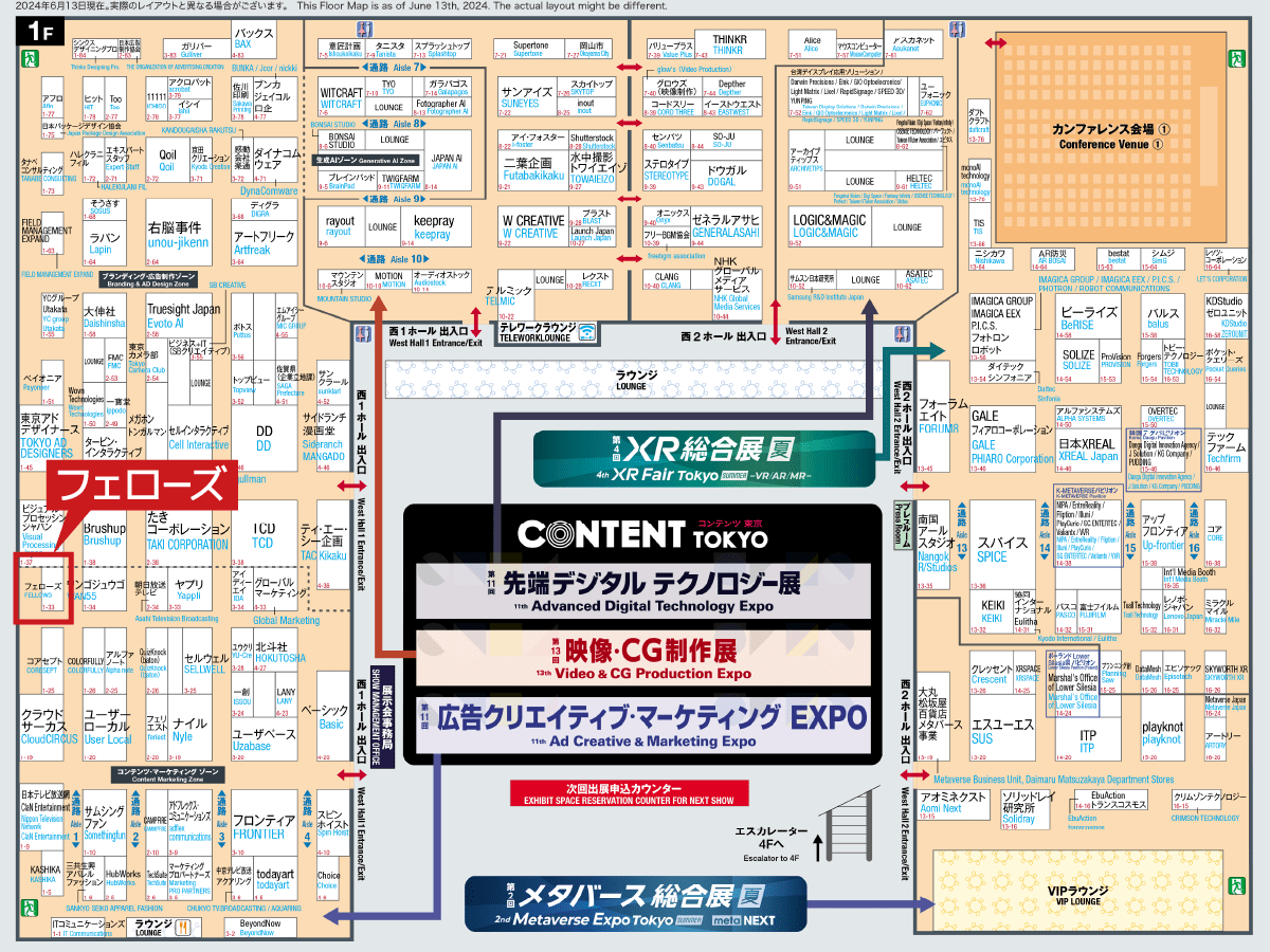 コンテンツ東京2024フェローズ出展ブース　小間番号：4-24