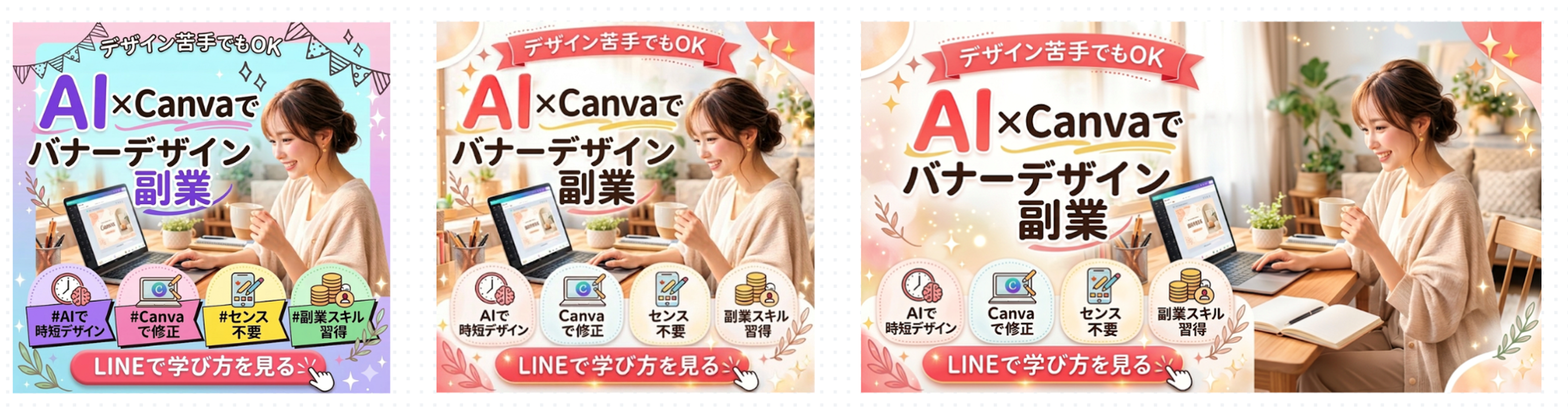 Canvaバナーイメージ画像